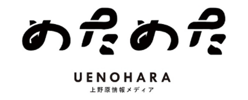 めためた 上野原情報サイト