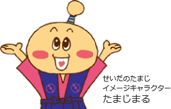 上野原市公式キャラクター　たまじまる