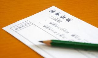 上野原市選挙管理委員会の画像