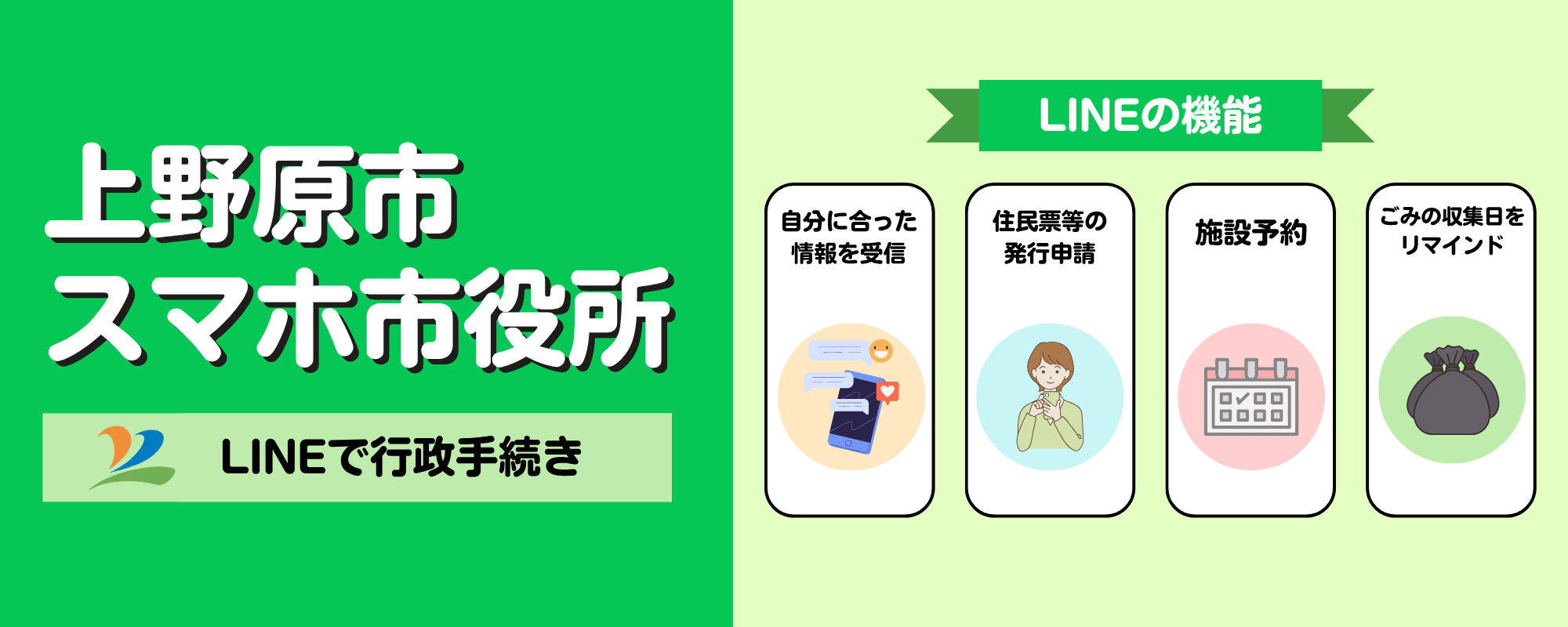 トップスライド　スマホ市役所