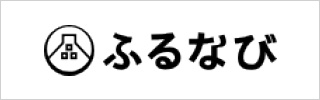 ふるなび
