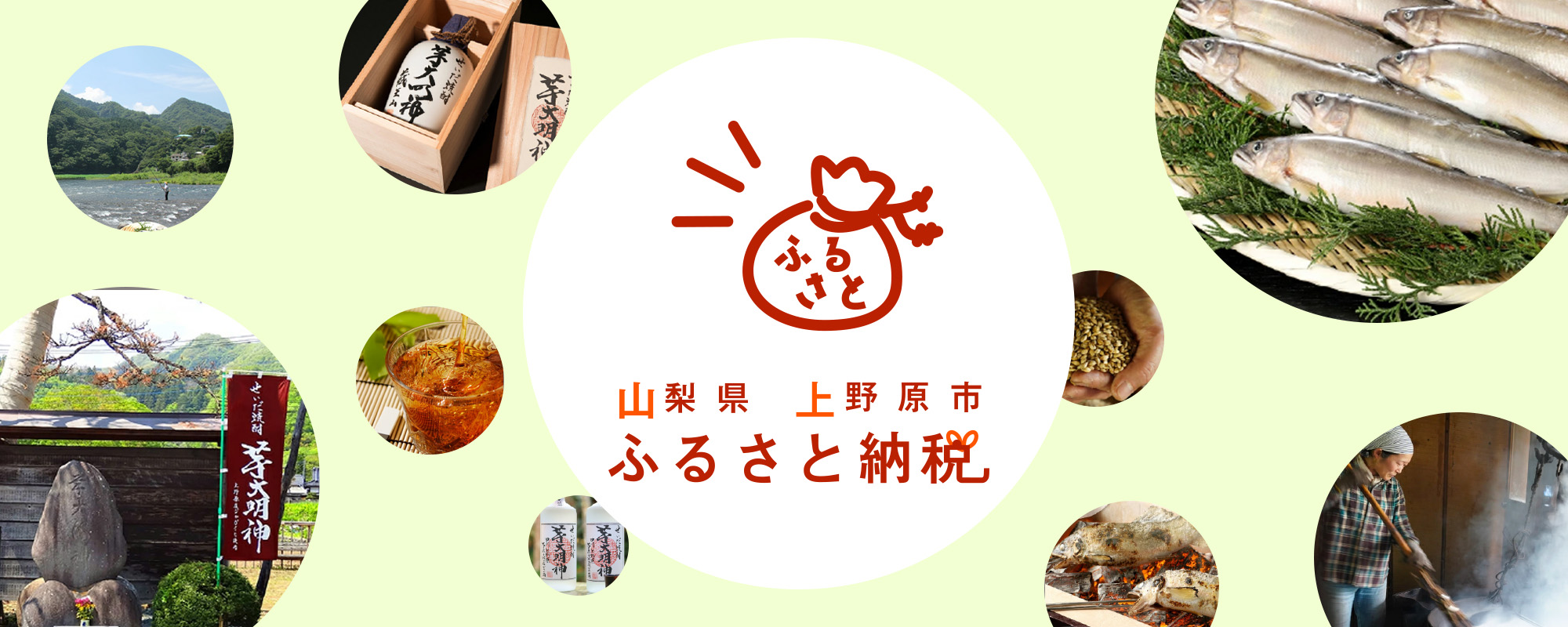 ふるさと納税サイト