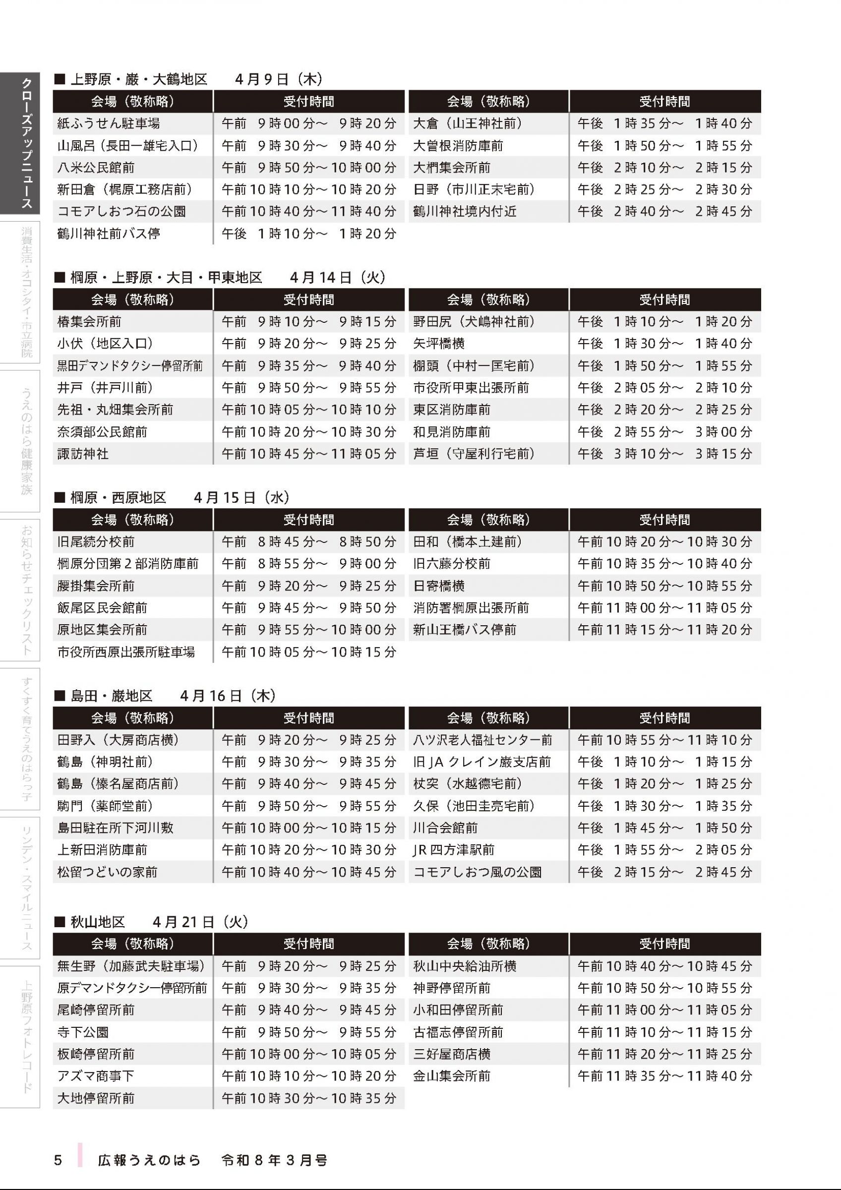 野原様ご確認ページ （野原の動物が描かれた大人の塗り絵ページ, 無料 
