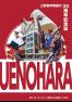 上野原市制施行20周年記念誌