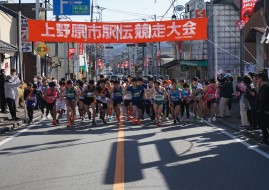 上野原市駅伝競走大会の画像