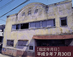 大正館倉庫(旧大正館)の画像