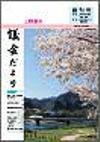 議会だより創刊号