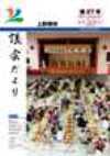 議会だより第27号