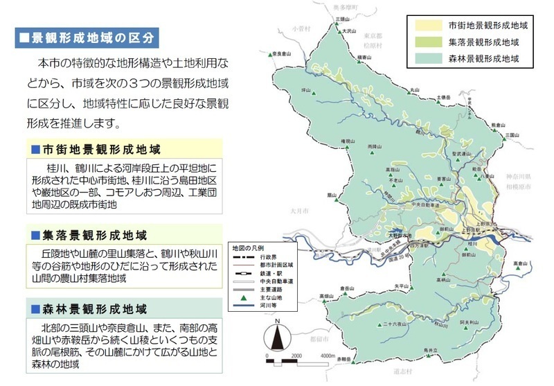 景観形成地域の区分の画像