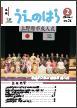 広報うえのはら2月号