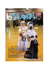 広報うえのはら11月号