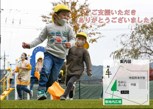 整備した公園の様子