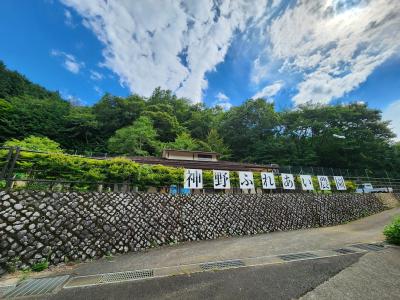 神野ふれあい農園の写真