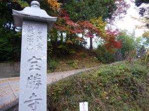 宝勝寺入り口 左側に宝勝寺と彫られた石柱
