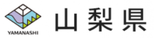 山梨県消防