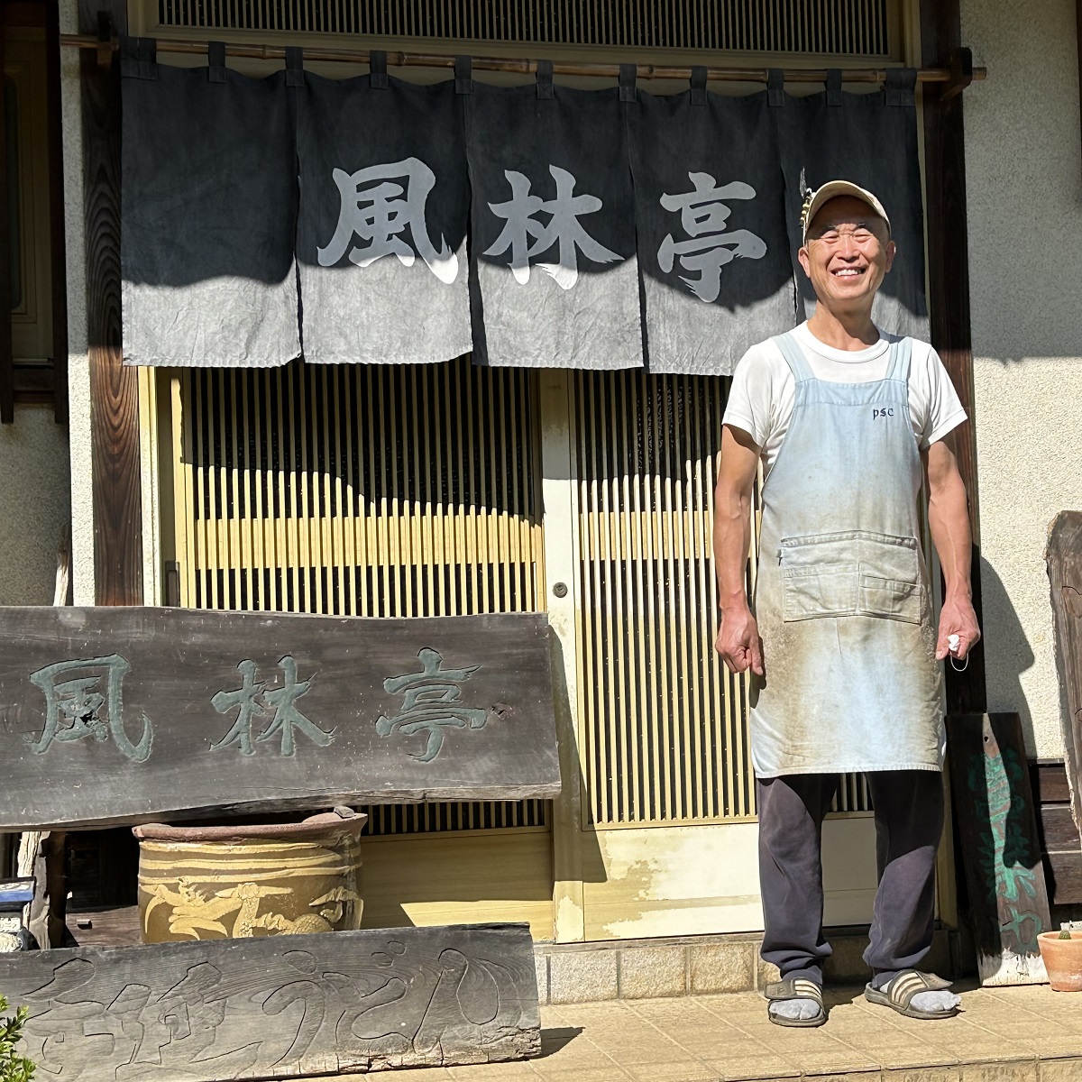 風林亭の入り口に立つ店主の写真