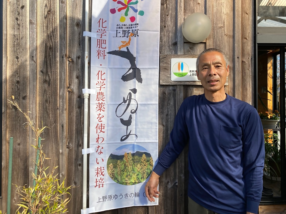 上野原ゆうきの輪代表　大神田 良行さん