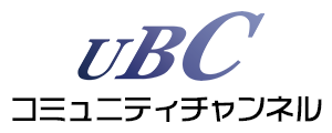 UBCバナー