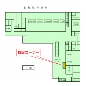 特設コーナーの案内図