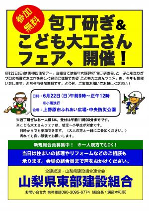 チラシ