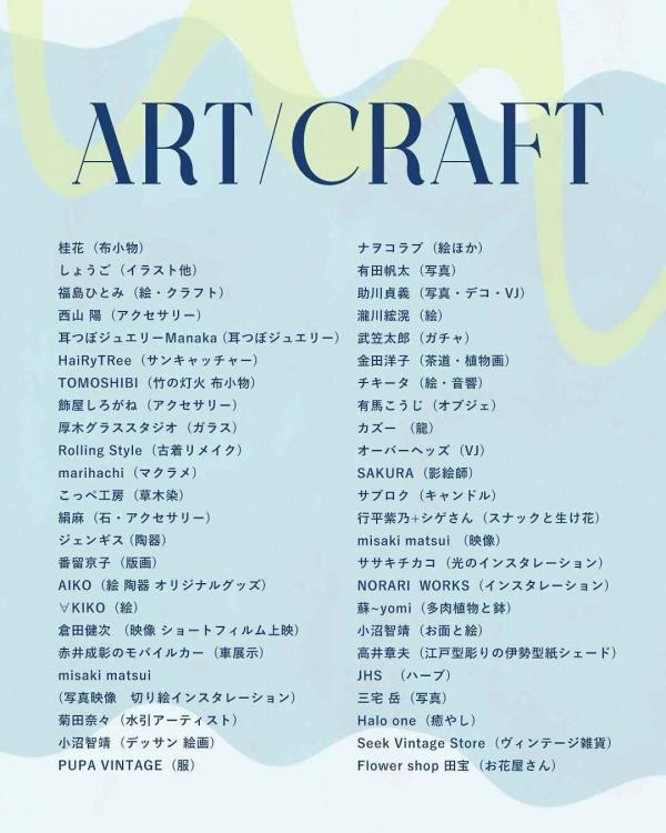 ART CRAFT