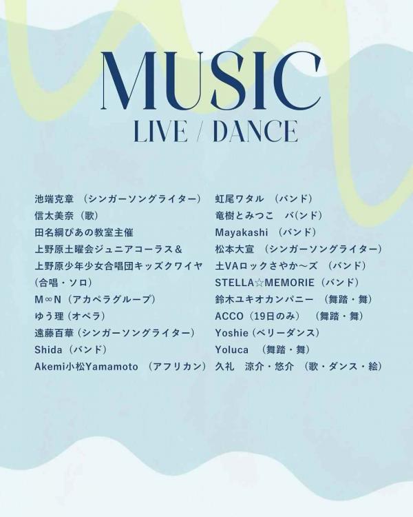MUSIC