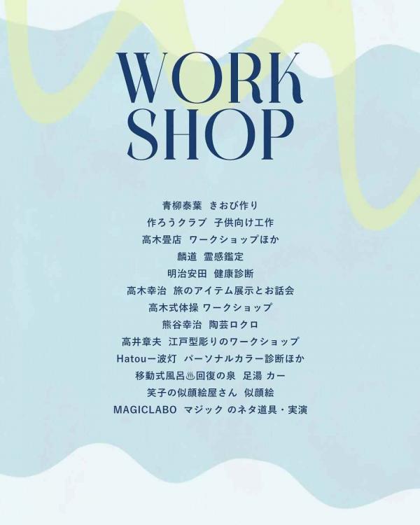WORK SHOP