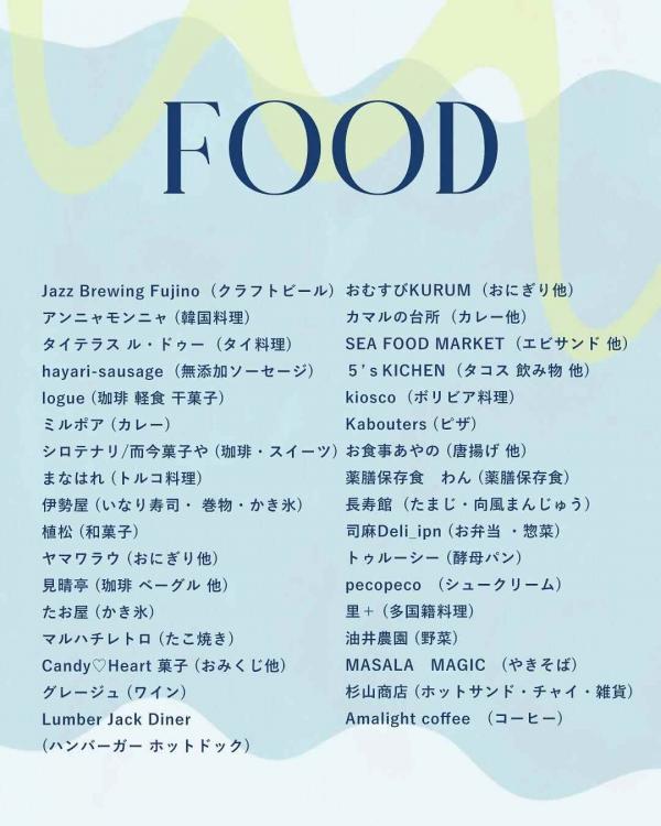 FOOD