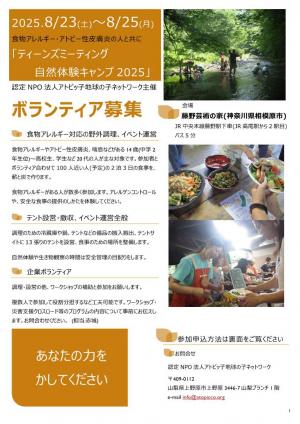 チラシ