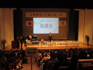 抽選会の様子