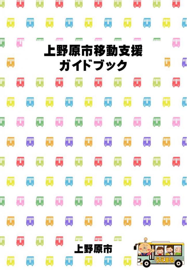 表紙