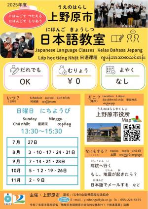 R7日本語教室ちらしオモテ