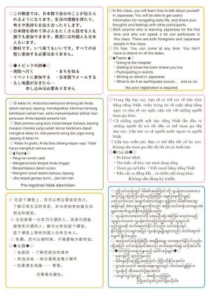 R7日本語教室ちらしウラ