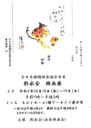 チラシ