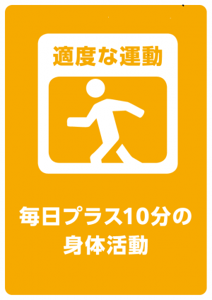 運動