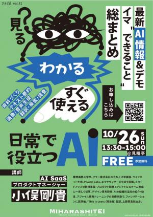 チラシ