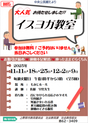 椅子に座りヨガをする様子