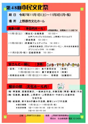 文化祭プログラム