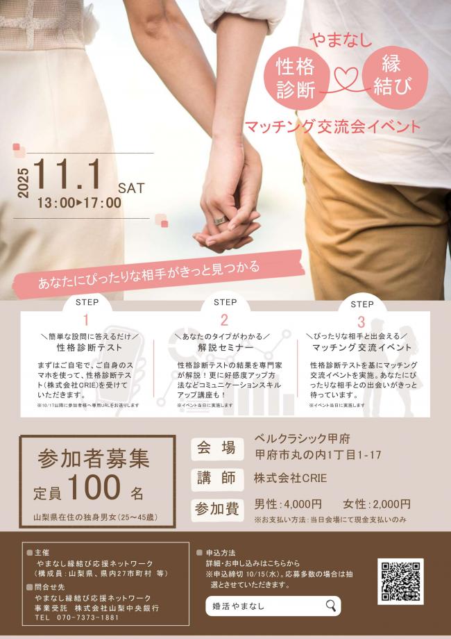 チラシ画像