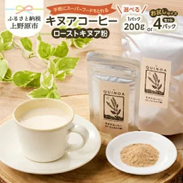 キヌアコーヒーの画像