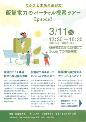 参考チラシ（表）