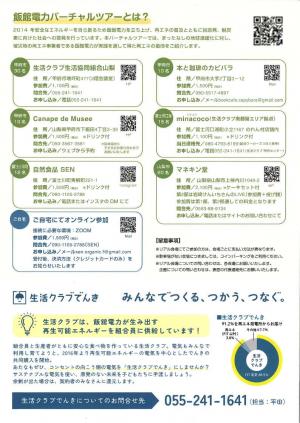 参考チラシ（裏）