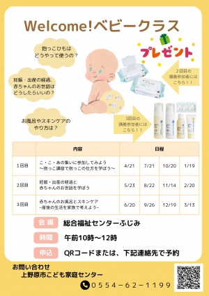 チラシ1