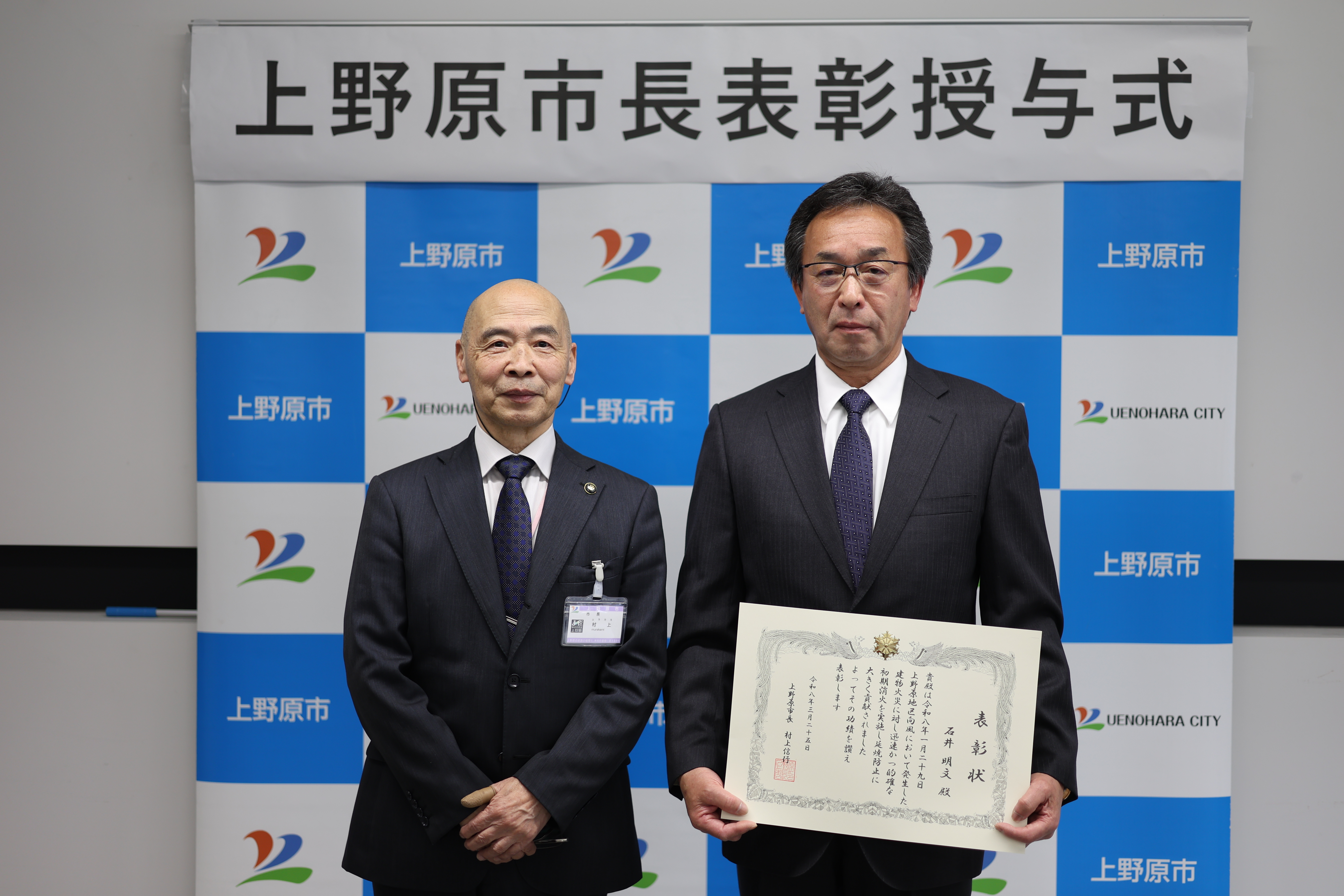 表彰の様子1