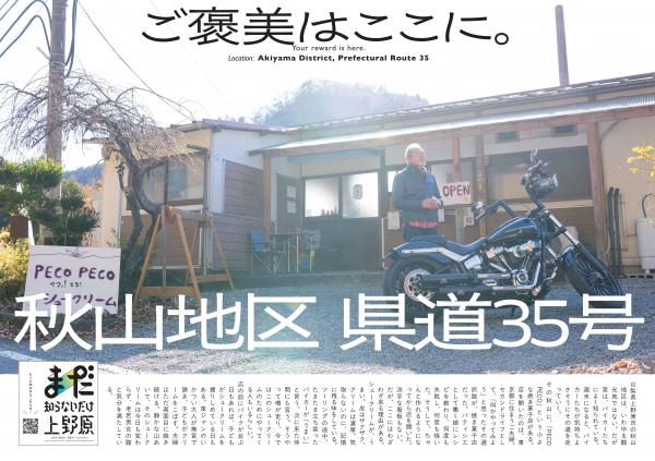 ポスター画像（PECOPECO）