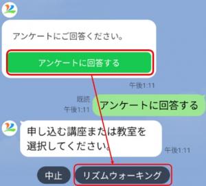 お申し込み方法
