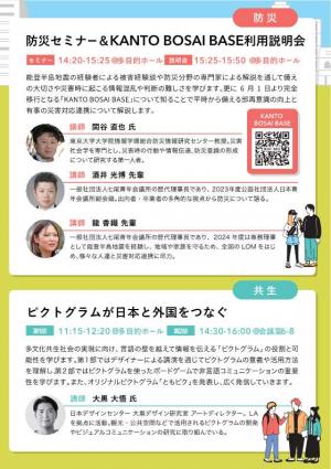 地域イノベーション共創戦略2026 3