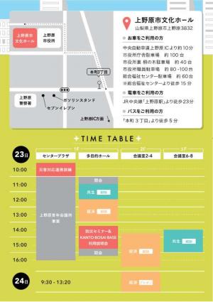 地域イノベーション共創戦略2026 4