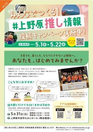 つながりひろばチラシ裏