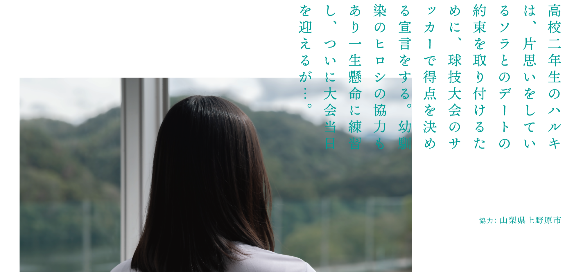 雨のフットボール 見出し